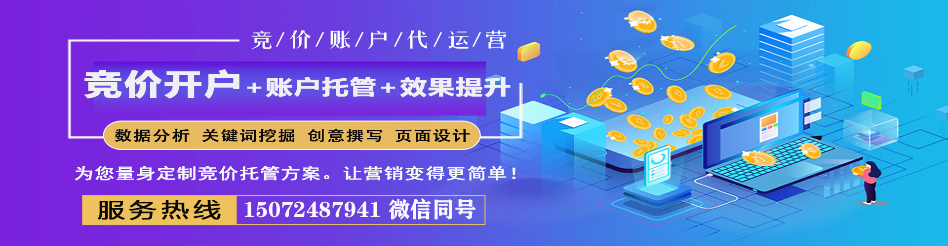 西乡竞价排名